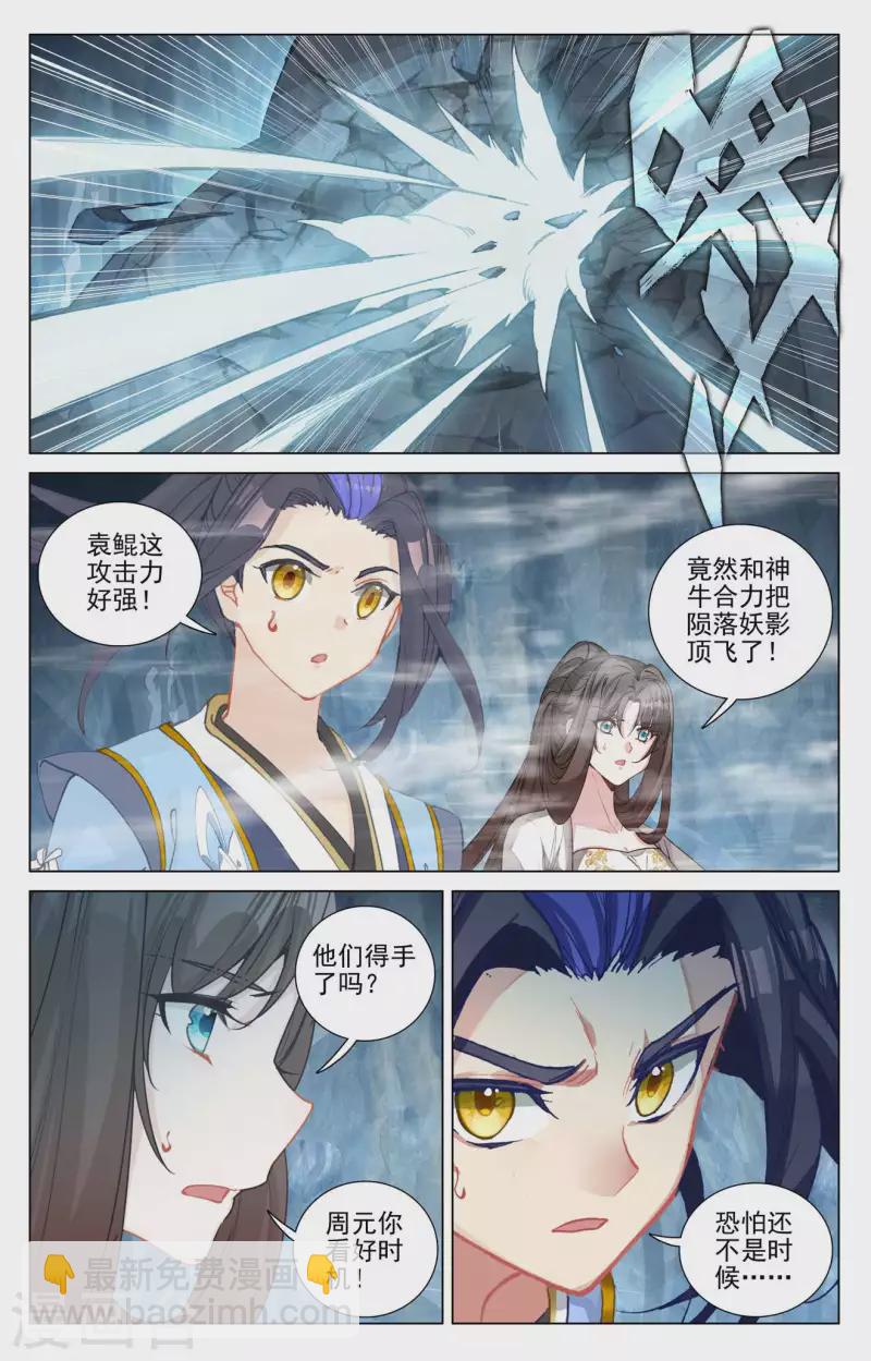 第457话下 三人联手6