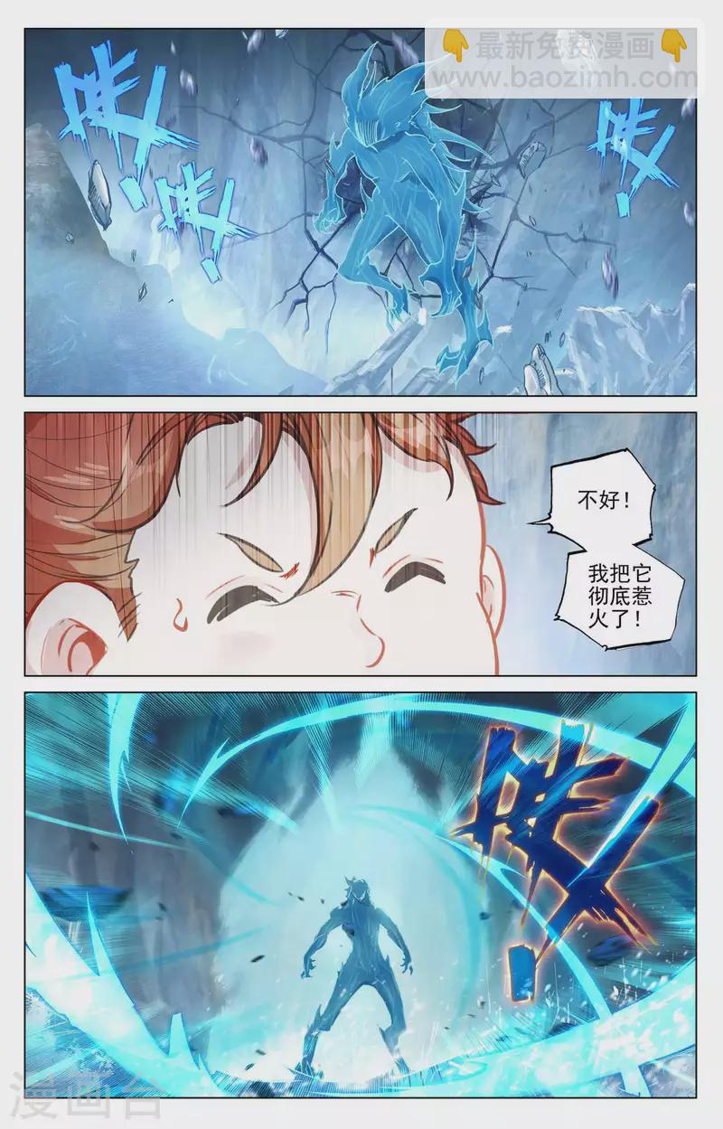第457话下 三人联手7