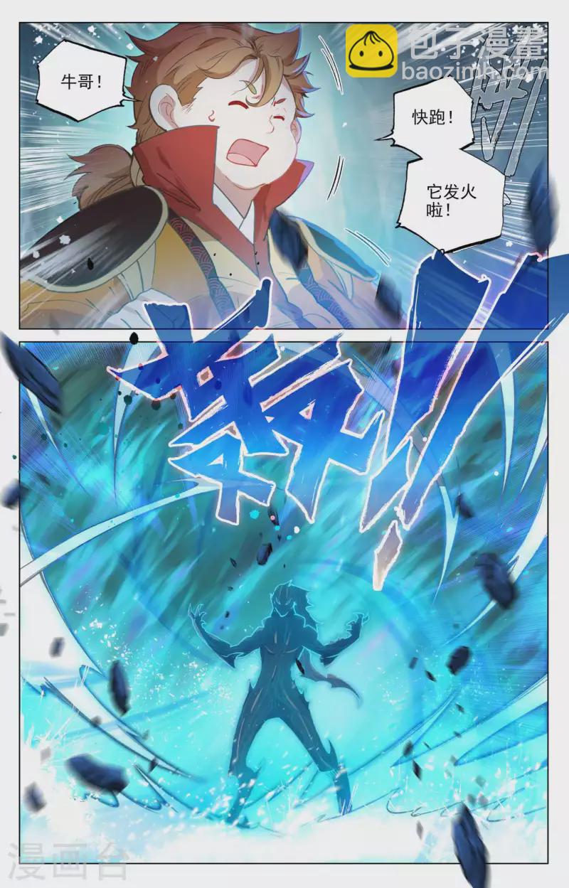 第457话下 三人联手8