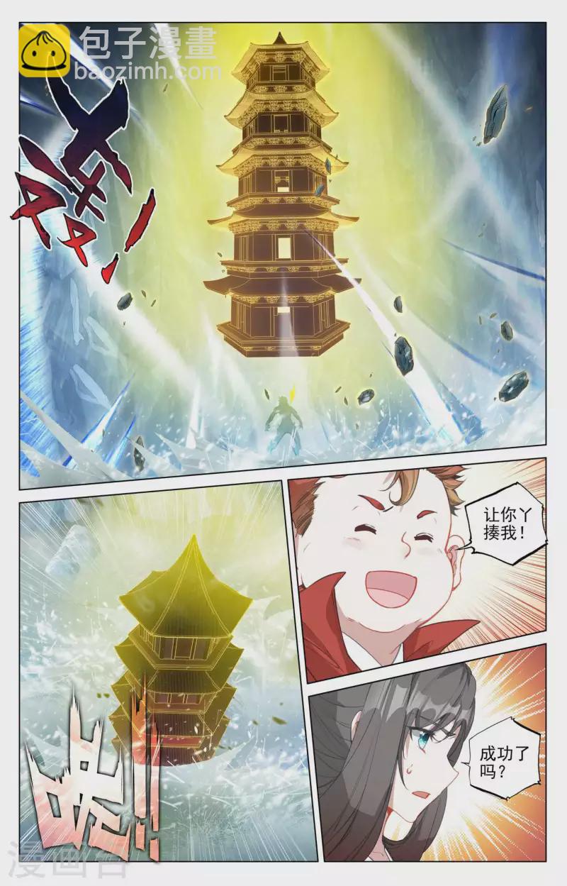 第458话下 大鱼入网4