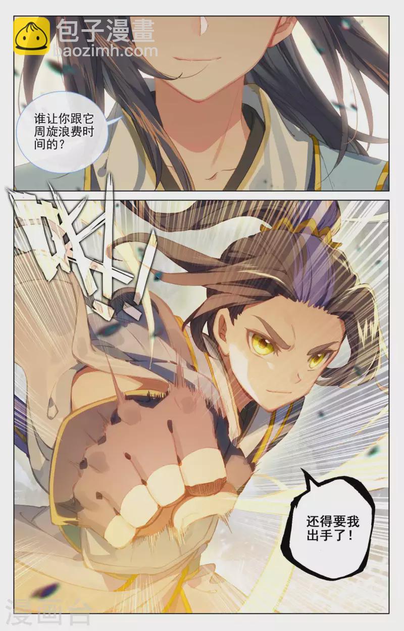 第458话下 大鱼入网8