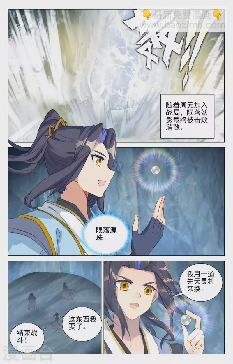 第459话上 超级空间1