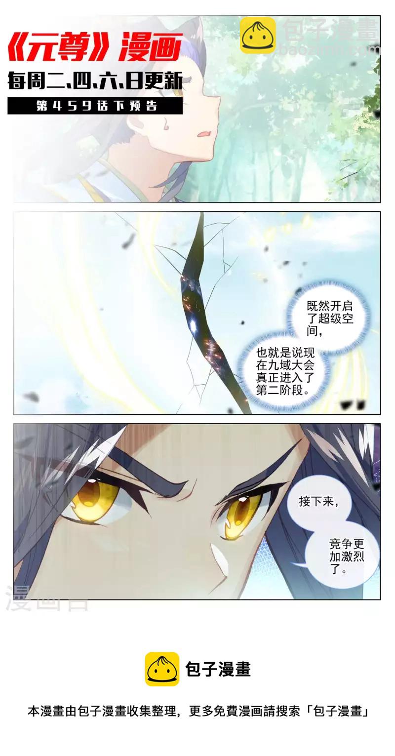 第459话上 超级空间11