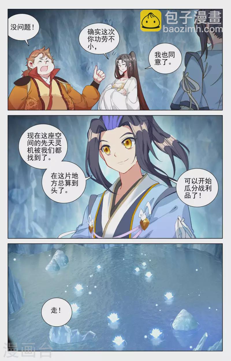 第459话上 超级空间2