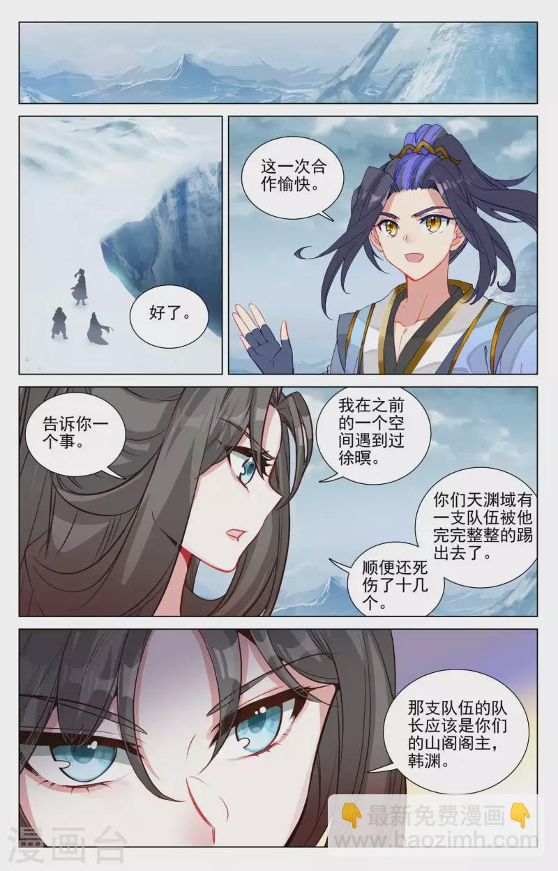 第459话上 超级空间3