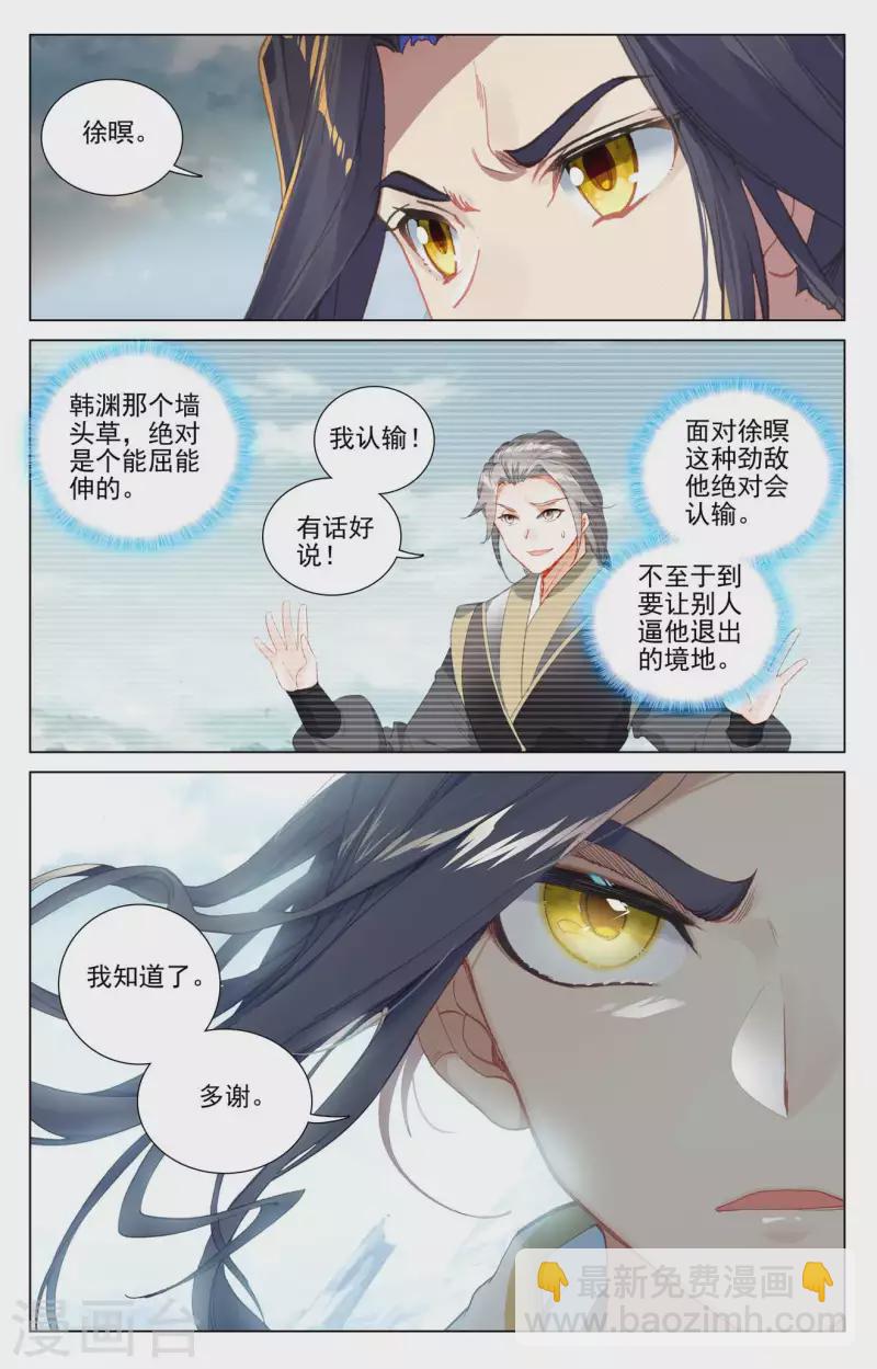 第459话上 超级空间4