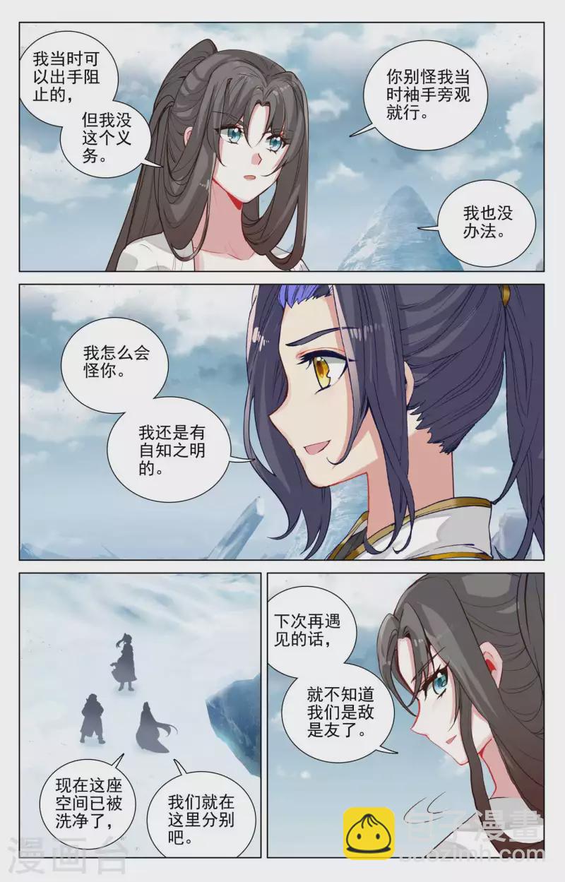 第459话上 超级空间5