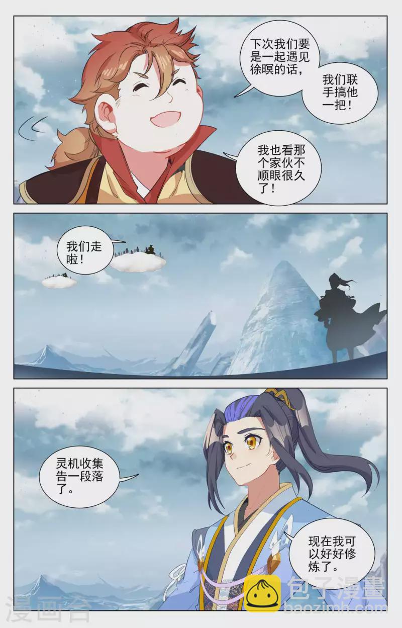 第459话上 超级空间6