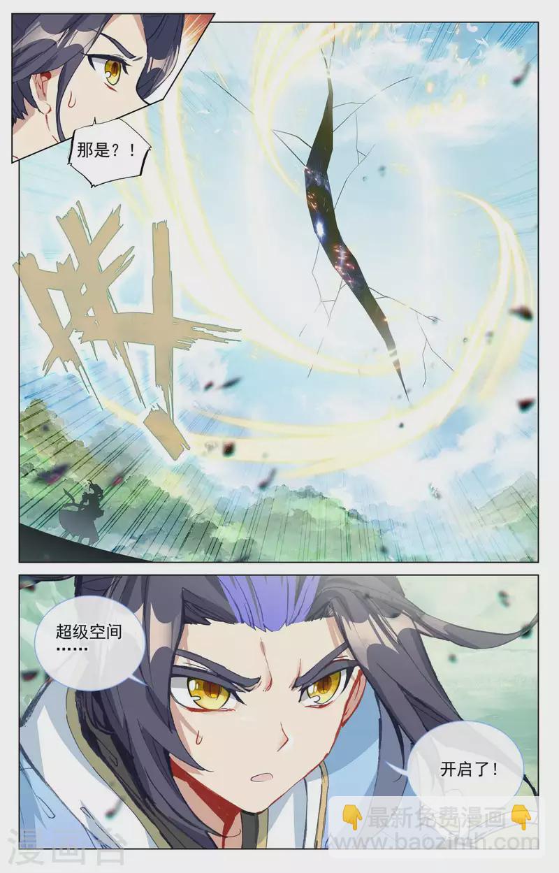 第459话上 超级空间8