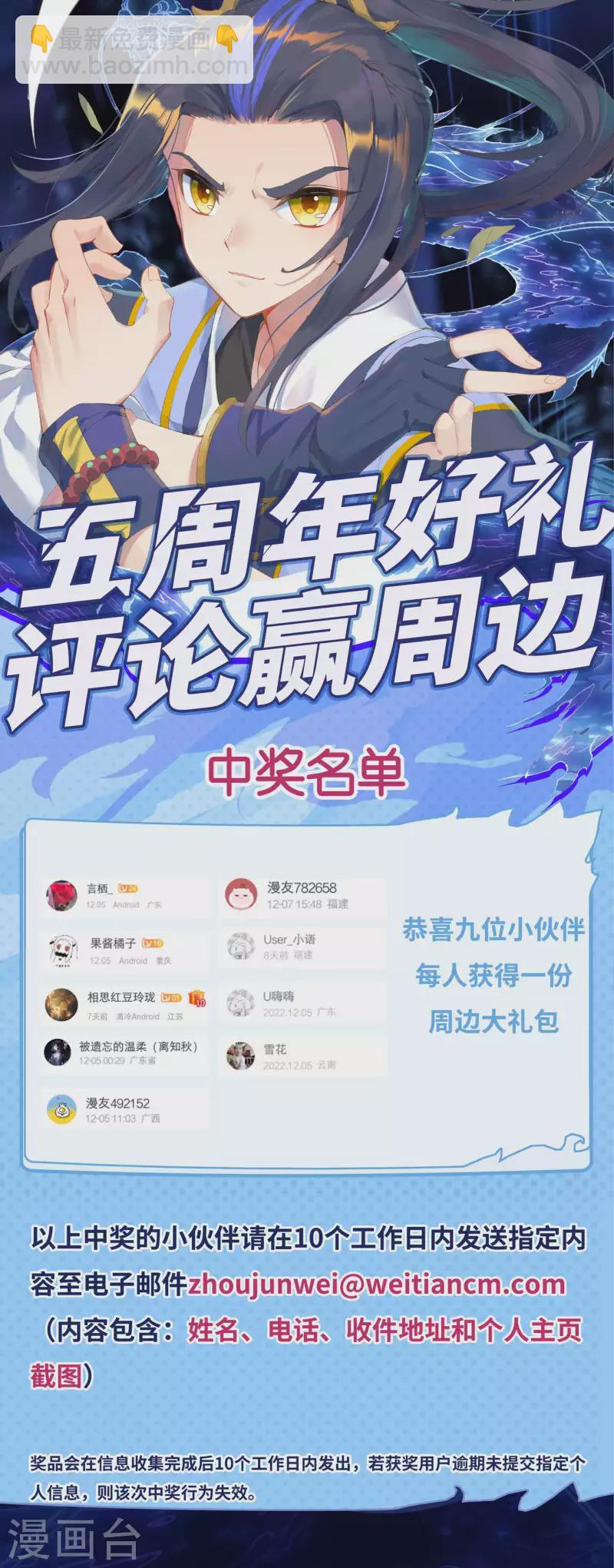 第459话上 超级空间9