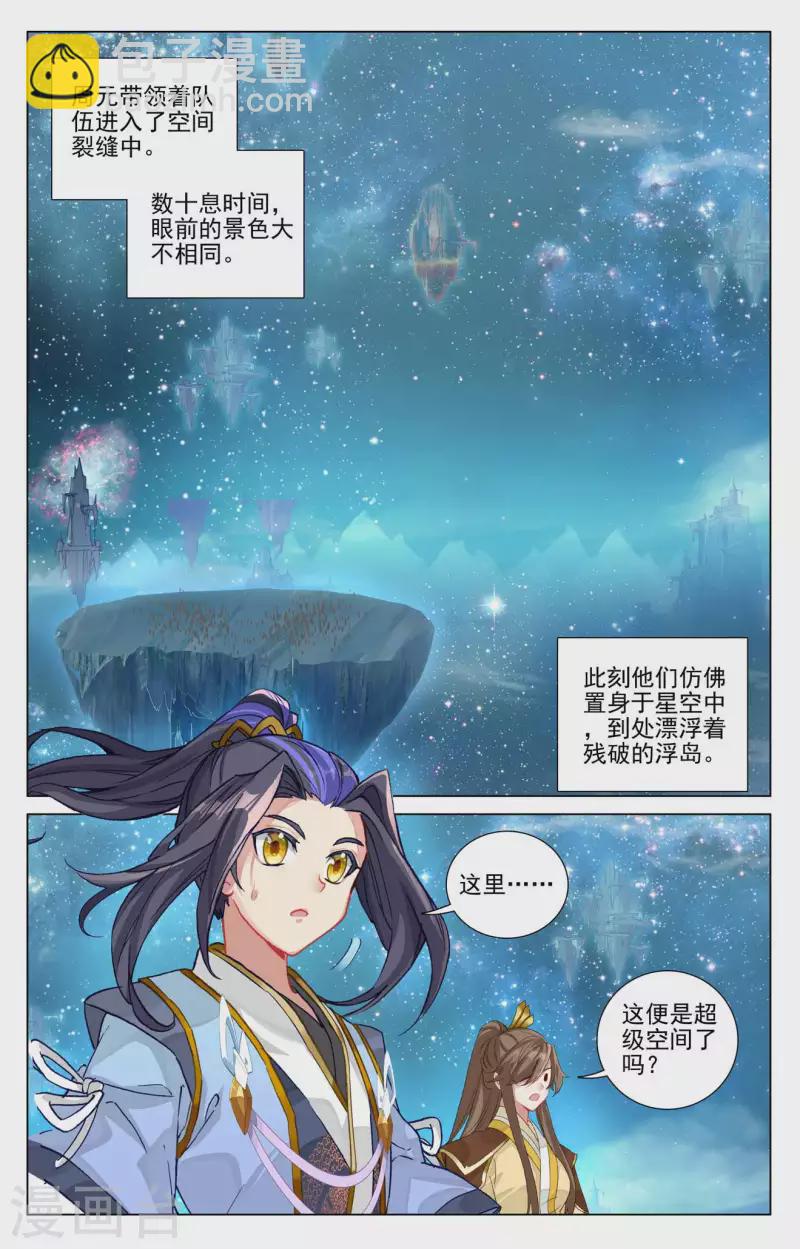 第460话上 群雄再遇1