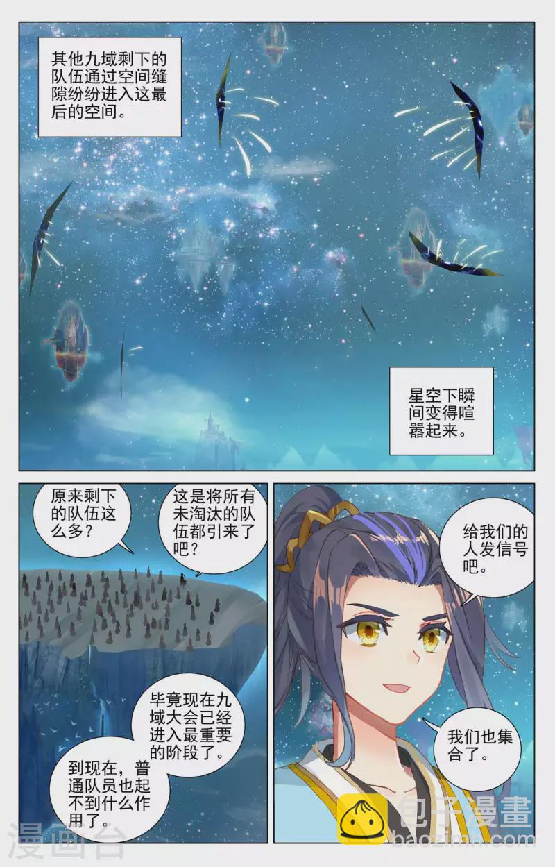 第460话上 群雄再遇4