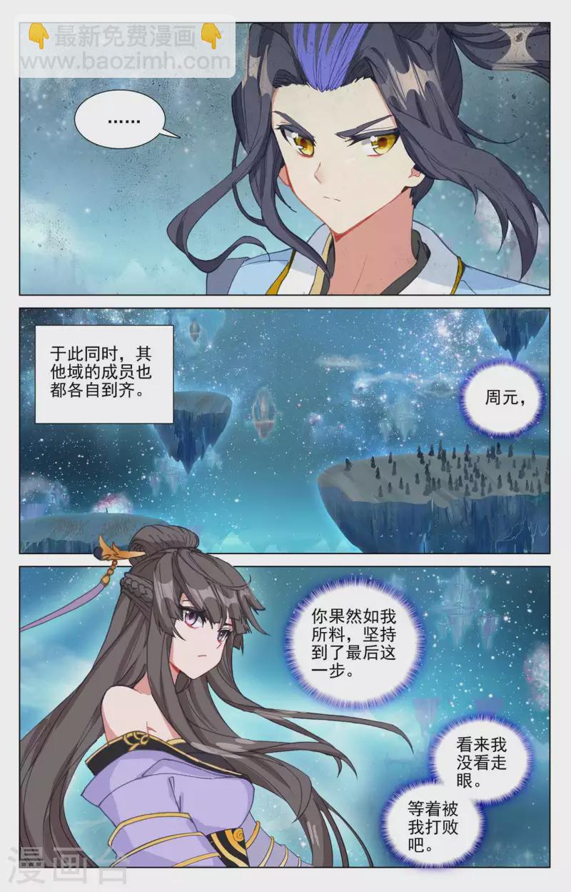 第460话上 群雄再遇8