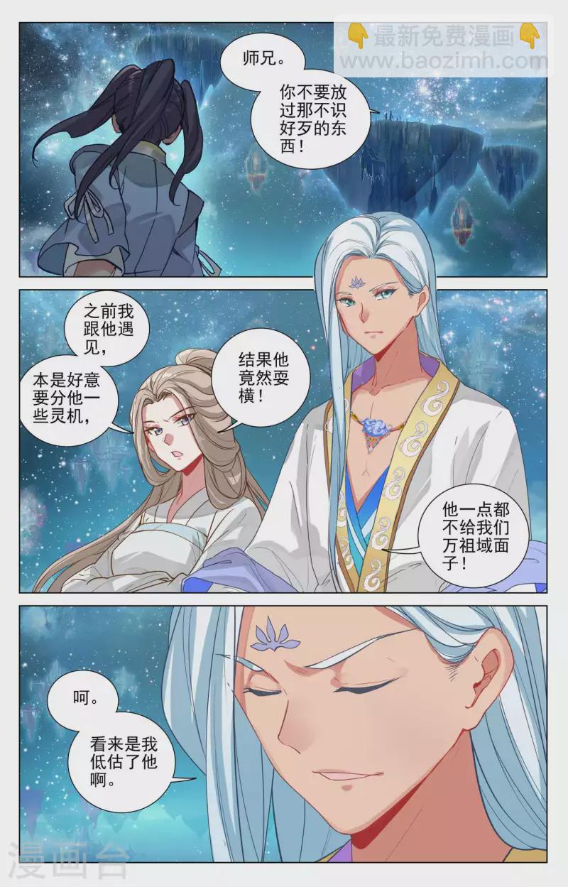 第460话下 群雄再遇1