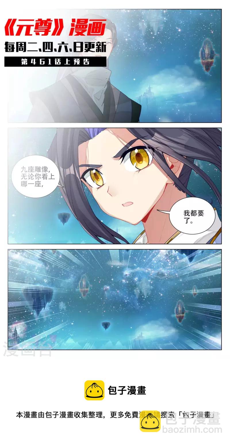 第460话下 群雄再遇10