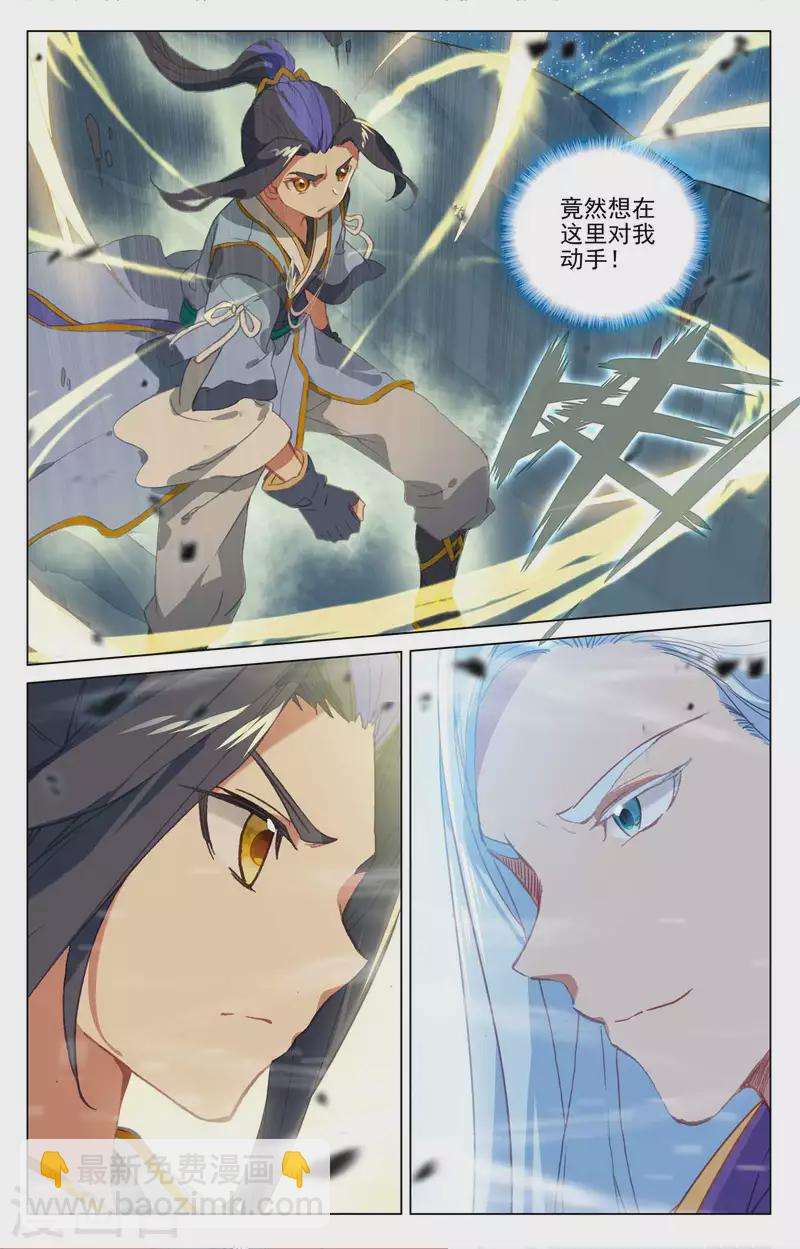 第460话下 群雄再遇3