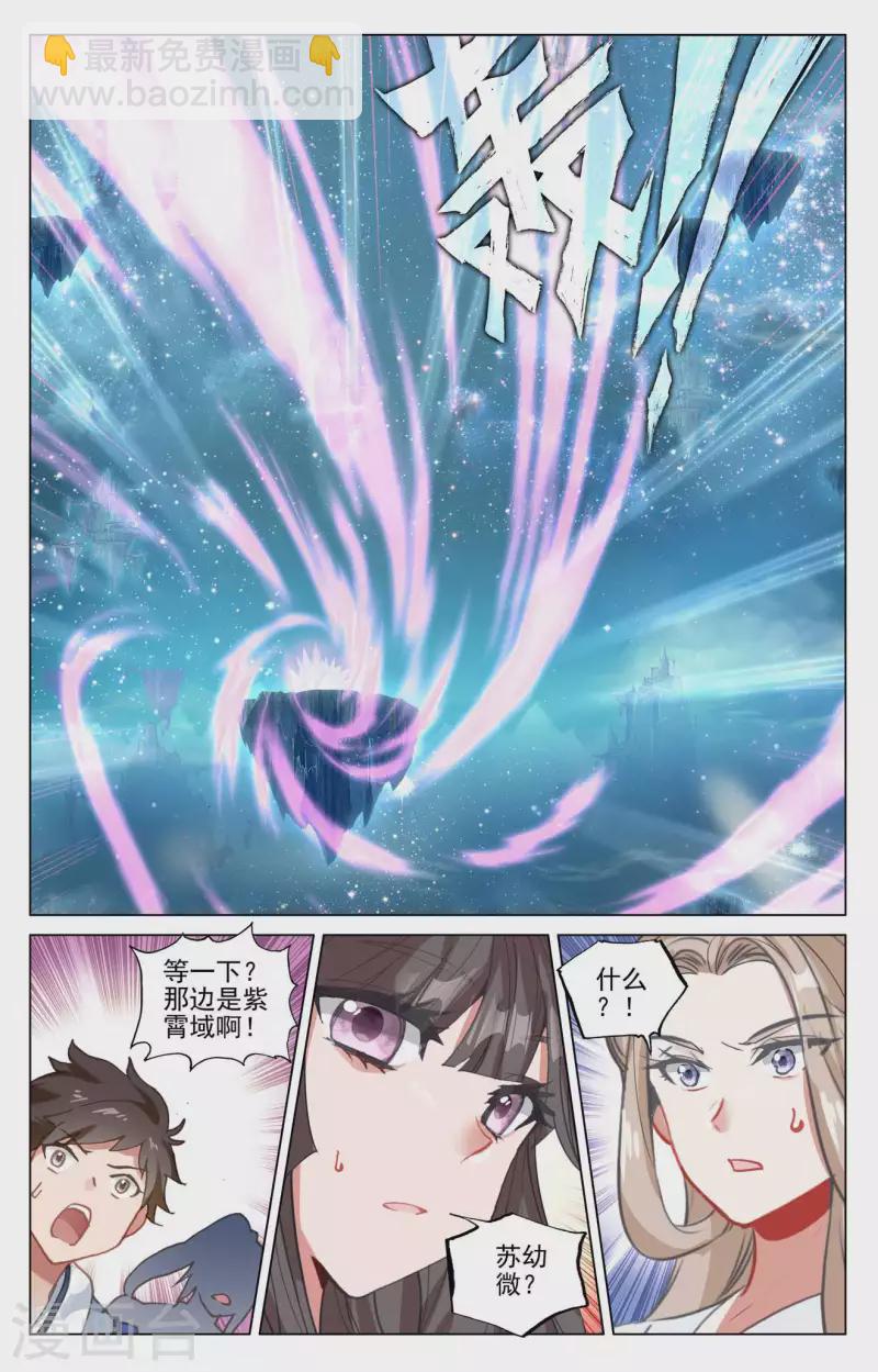 第460话下 群雄再遇4