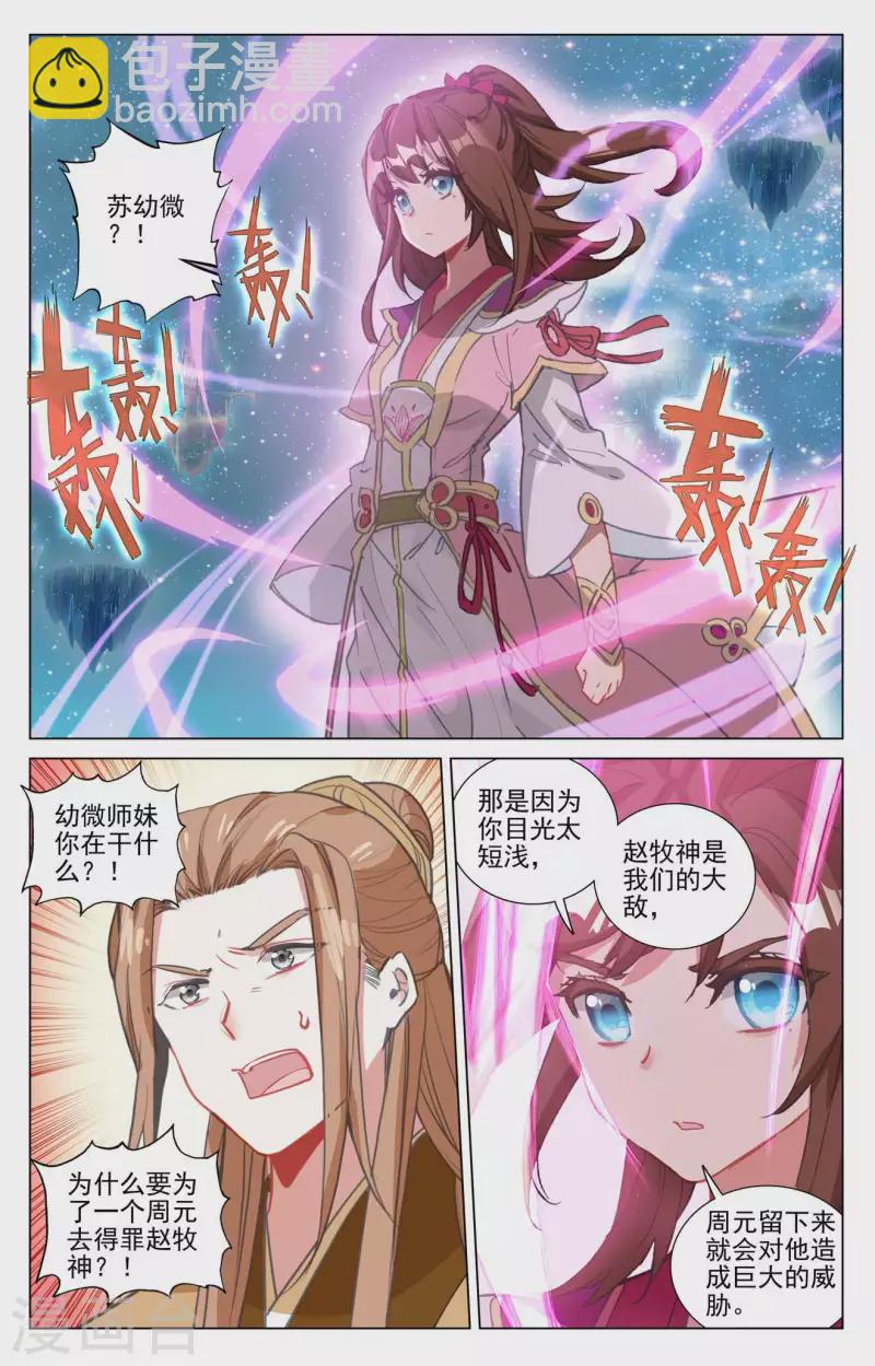 第460话下 群雄再遇5
