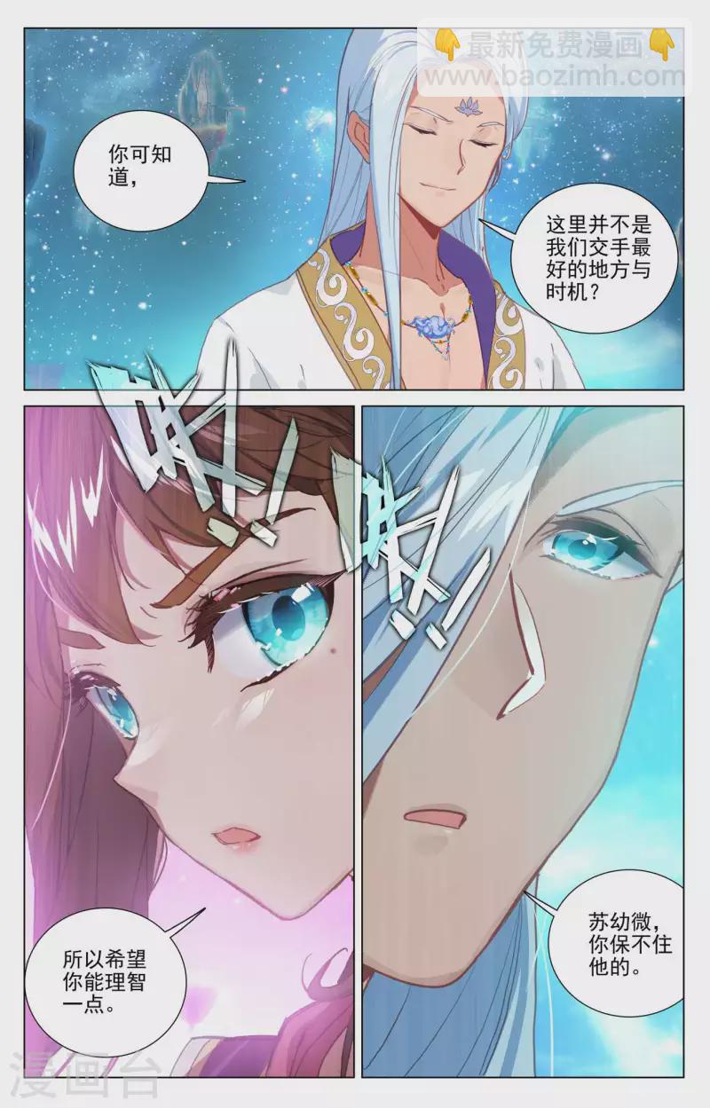 第460话下 群雄再遇8