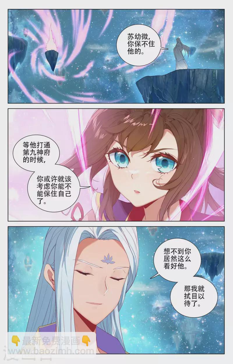 第461话上 再战徐暝1