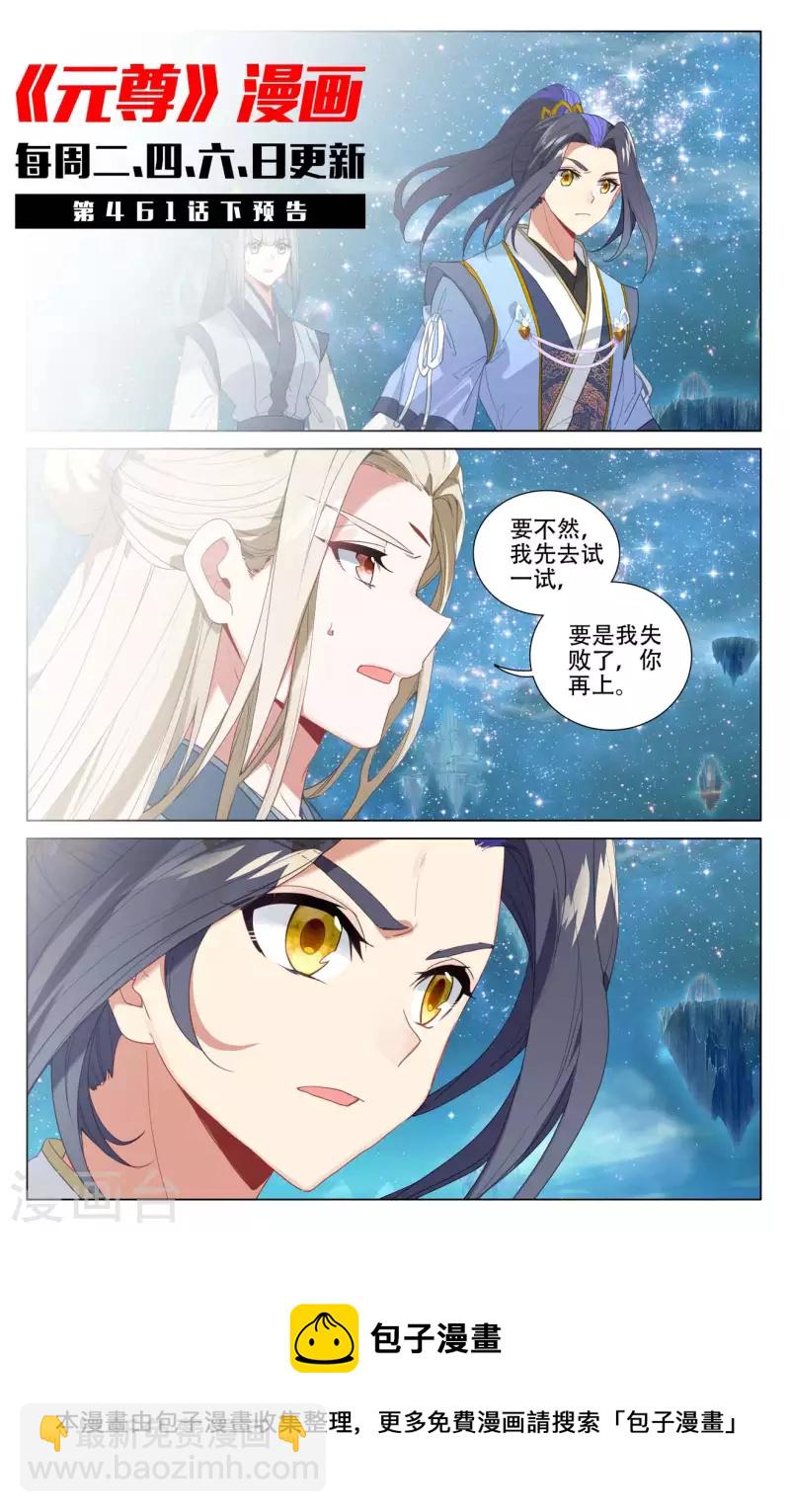 第461话上 再战徐暝10