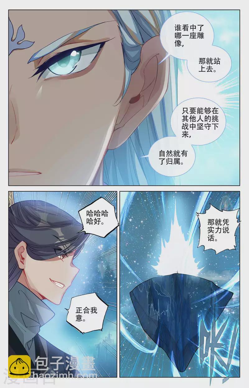 第461话上 再战徐暝5