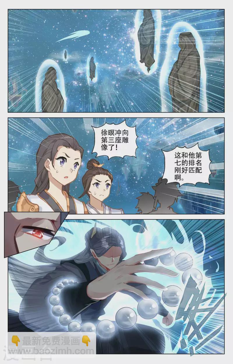 第461话上 再战徐暝6