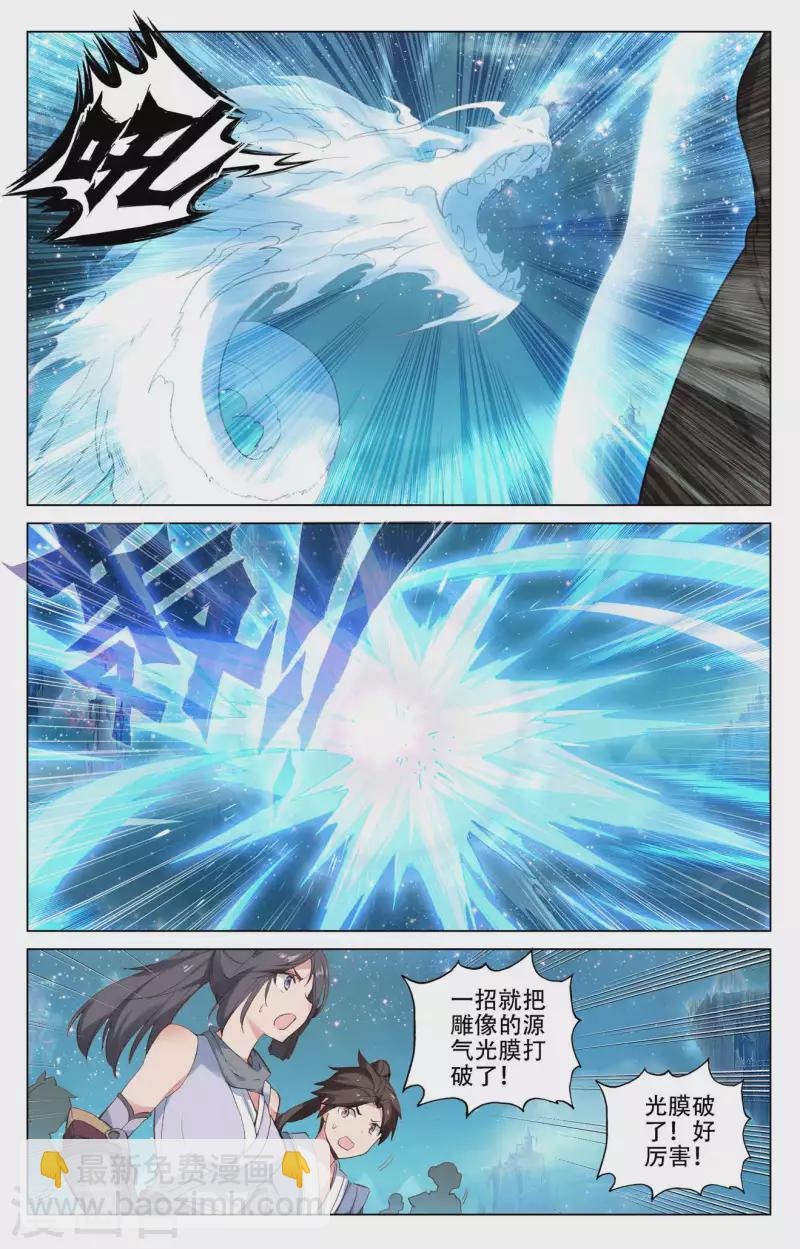 第461话上 再战徐暝7