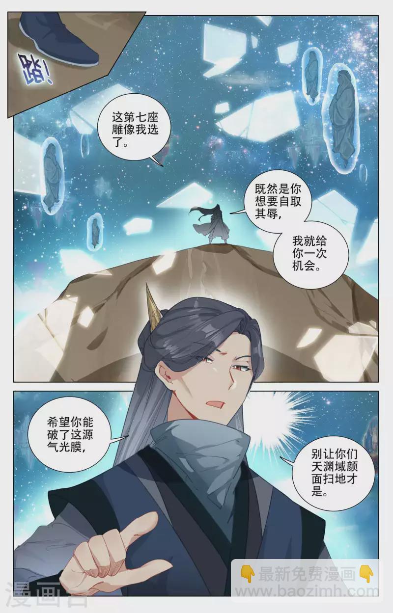 第461话上 再战徐暝8