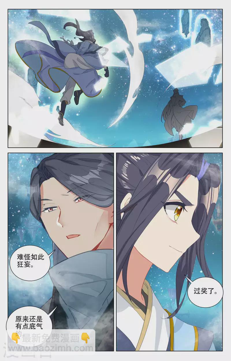 第461话下 再战徐暝3