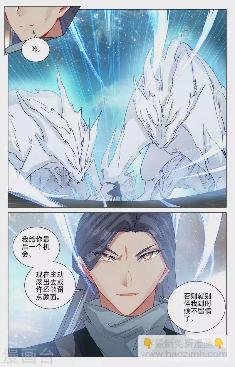 第461话下 再战徐暝4
