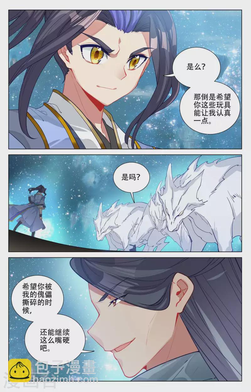 第461话下 再战徐暝5