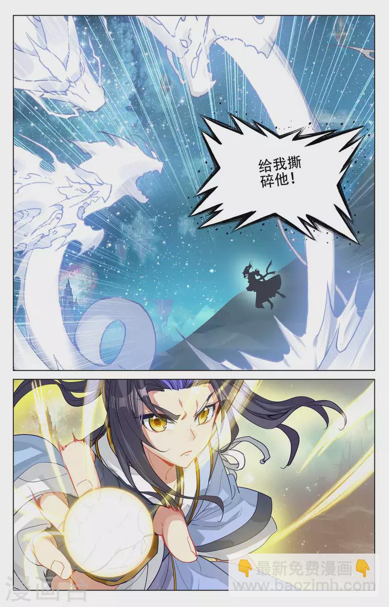 第461话下 再战徐暝6