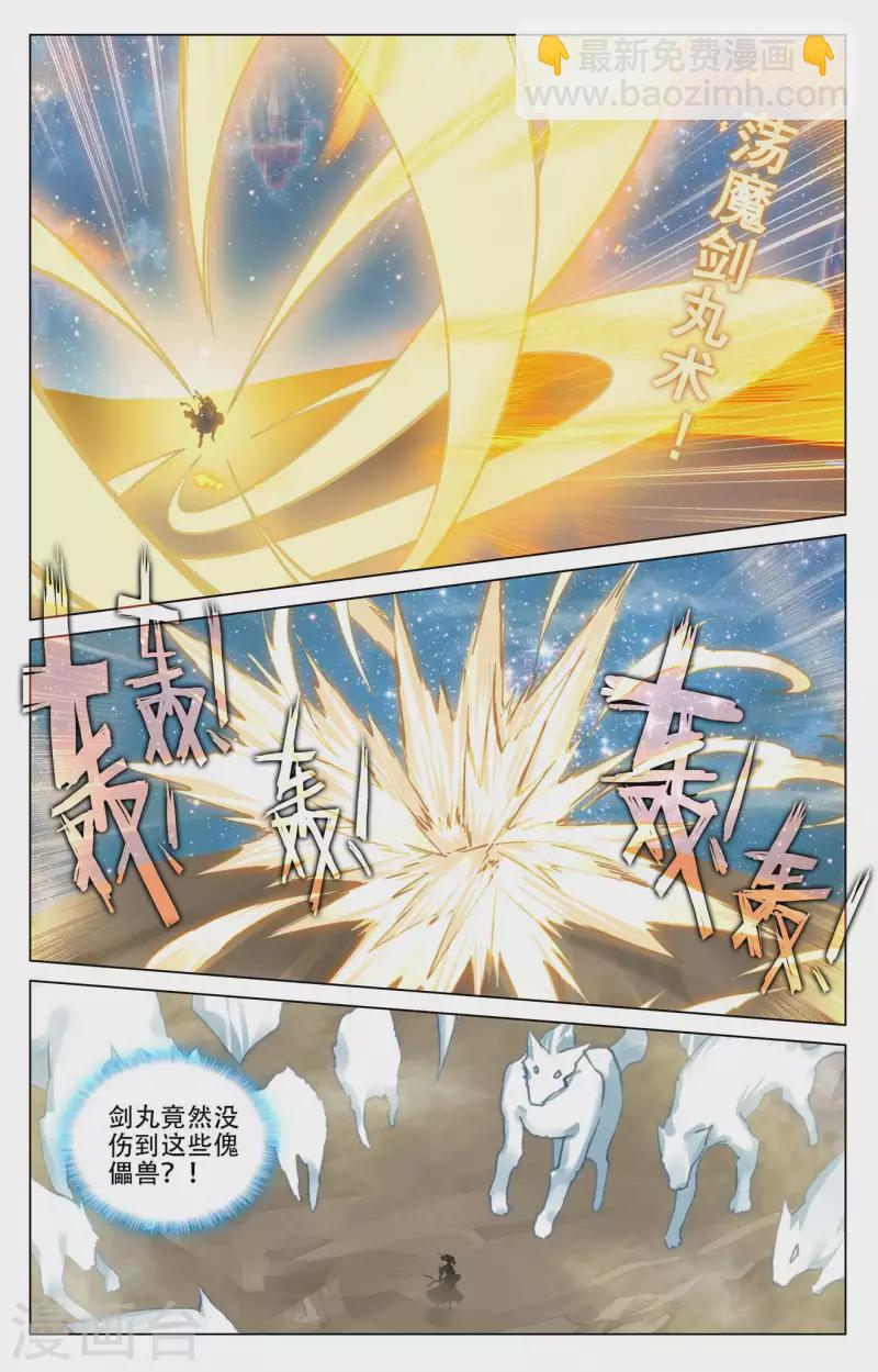 第461话下 再战徐暝7