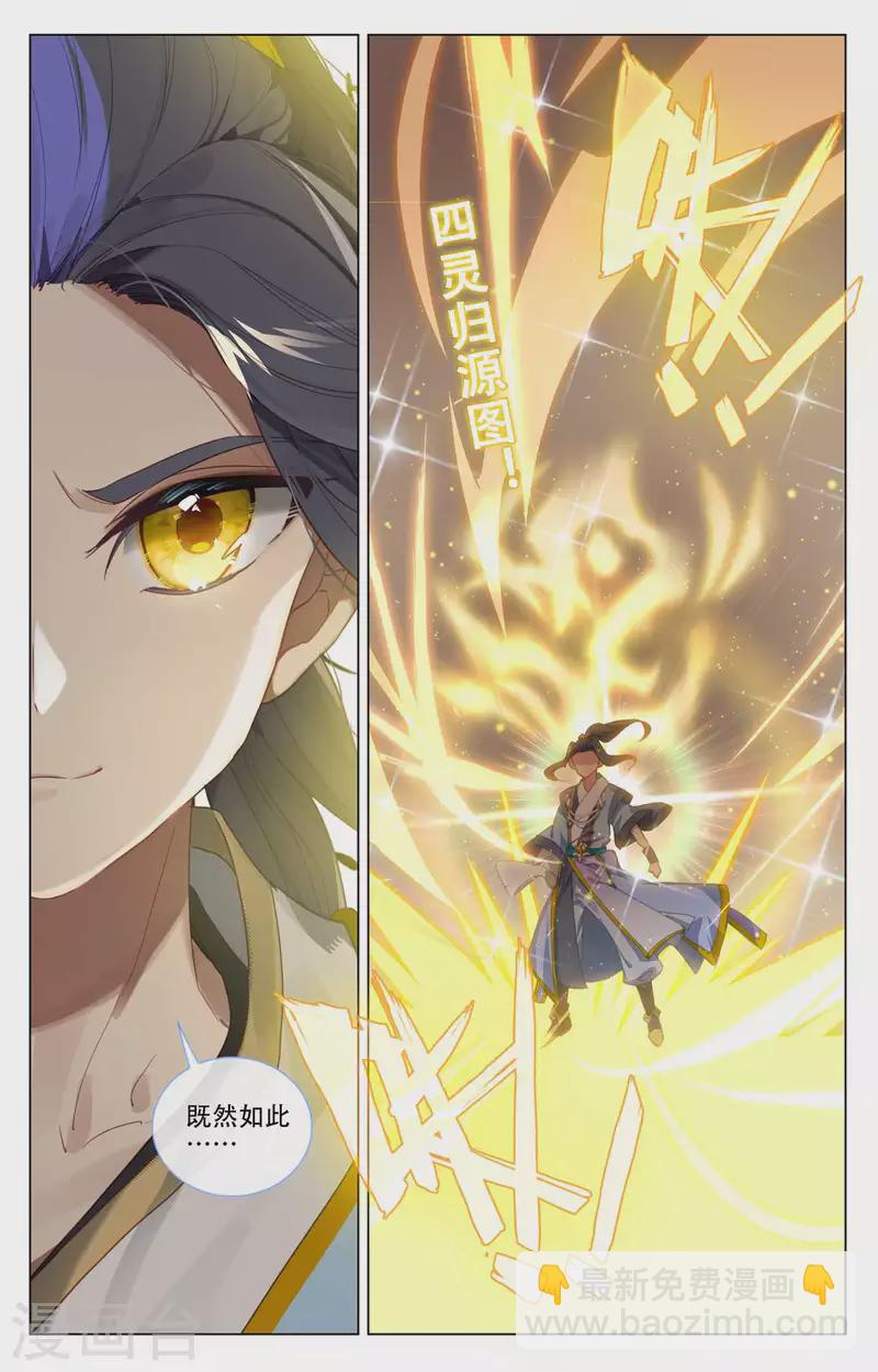 第461话下 再战徐暝8