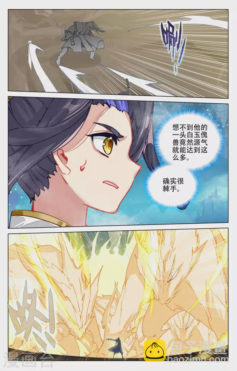 第462话下 饲傀之术1