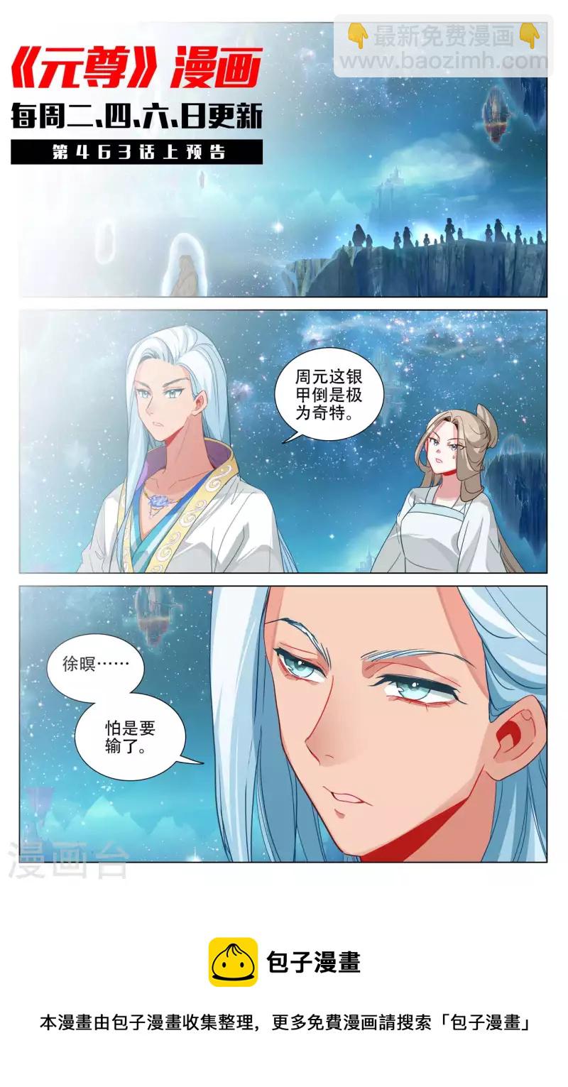 第462话下 饲傀之术10