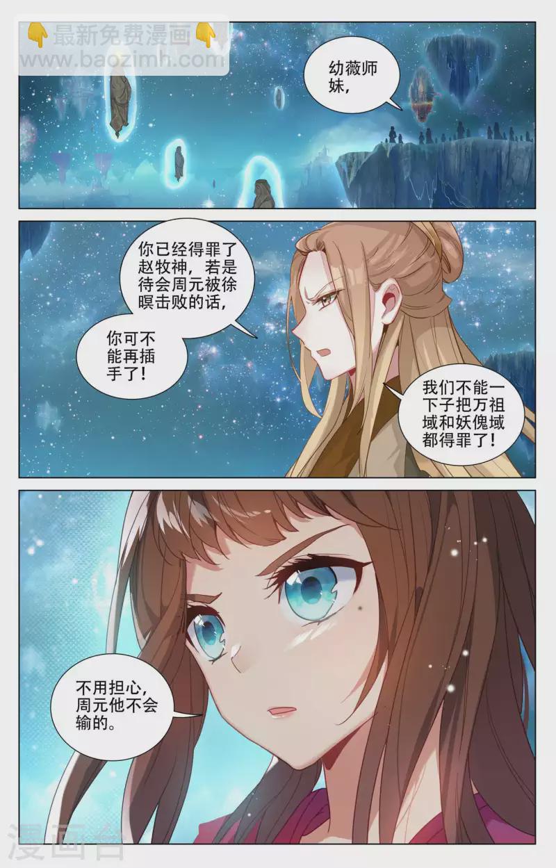 第462话下 饲傀之术3