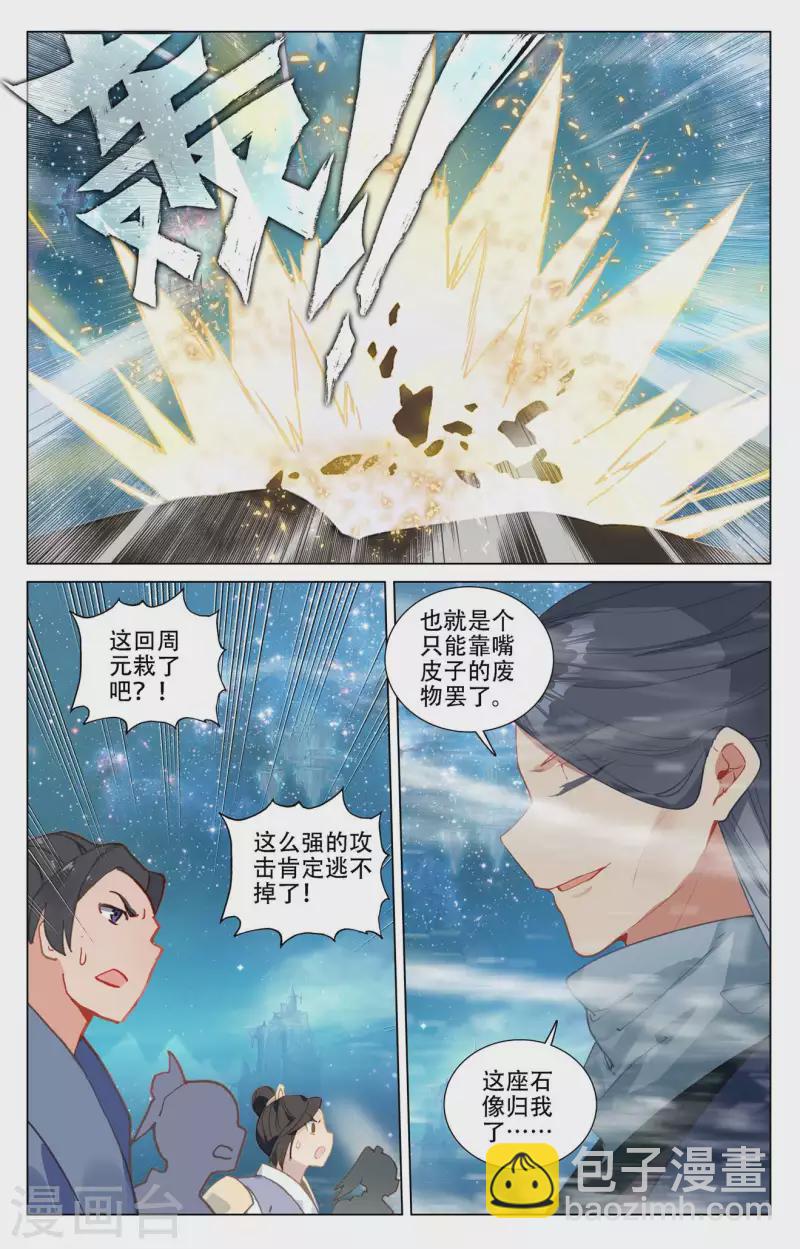 第462话下 饲傀之术7
