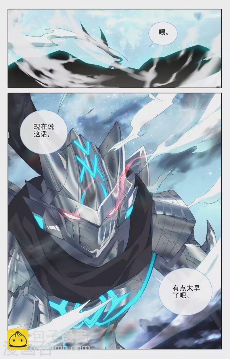 第462话下 饲傀之术8