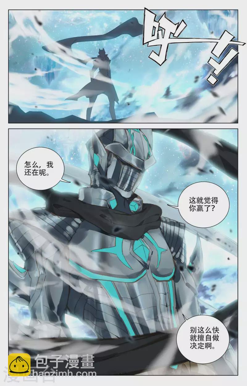 第463话上 所向披靡1