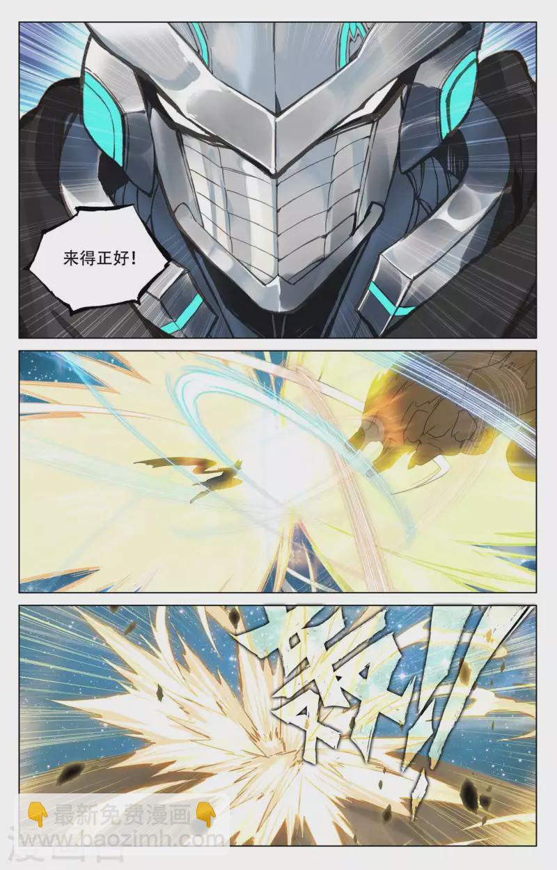 第463话上 所向披靡3