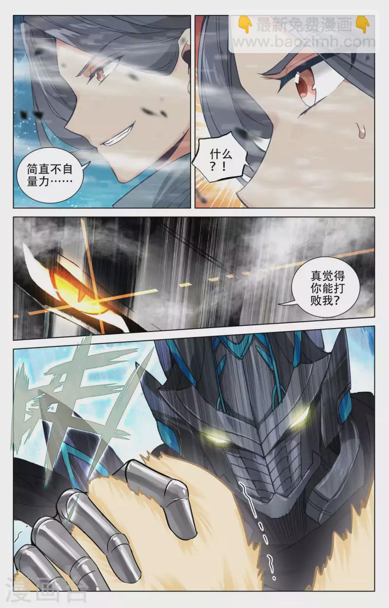 第463话上 所向披靡4