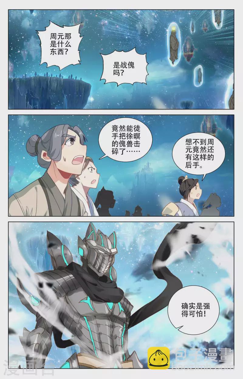 第463话上 所向披靡7