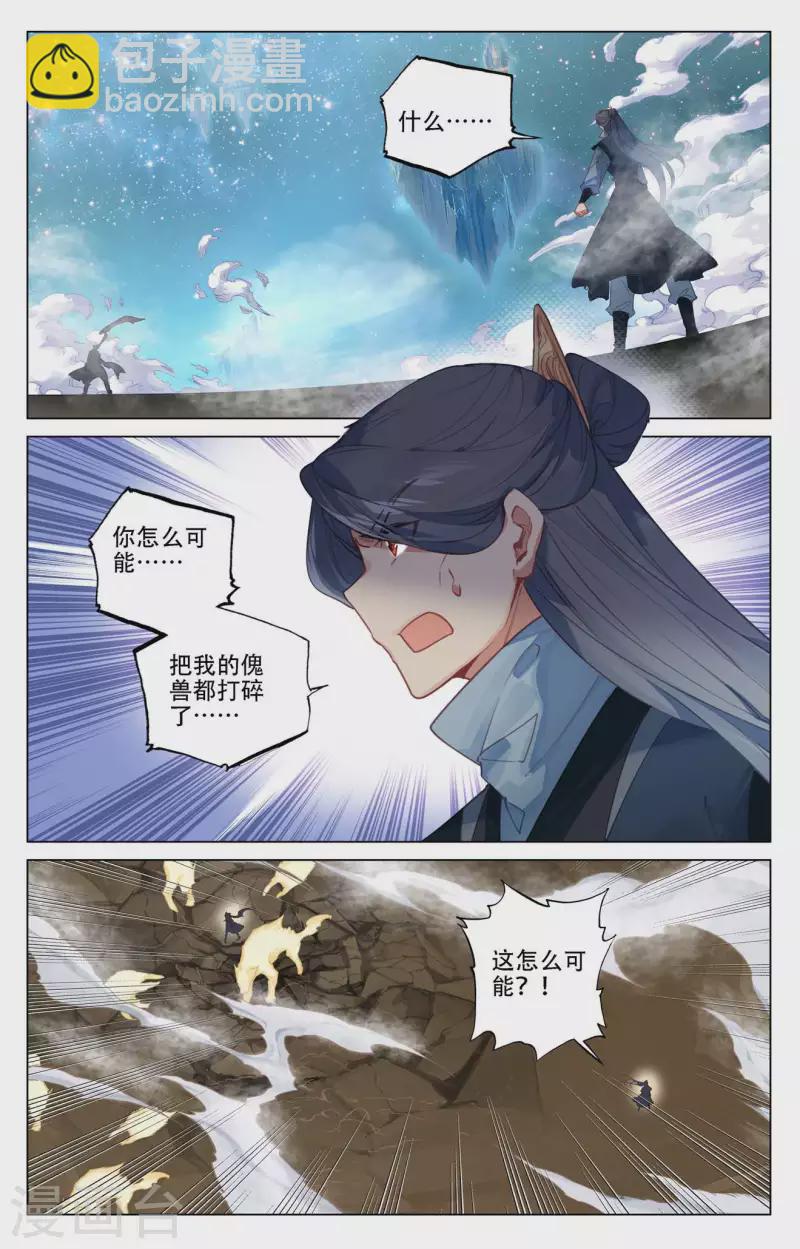 第463话下 所向披靡1