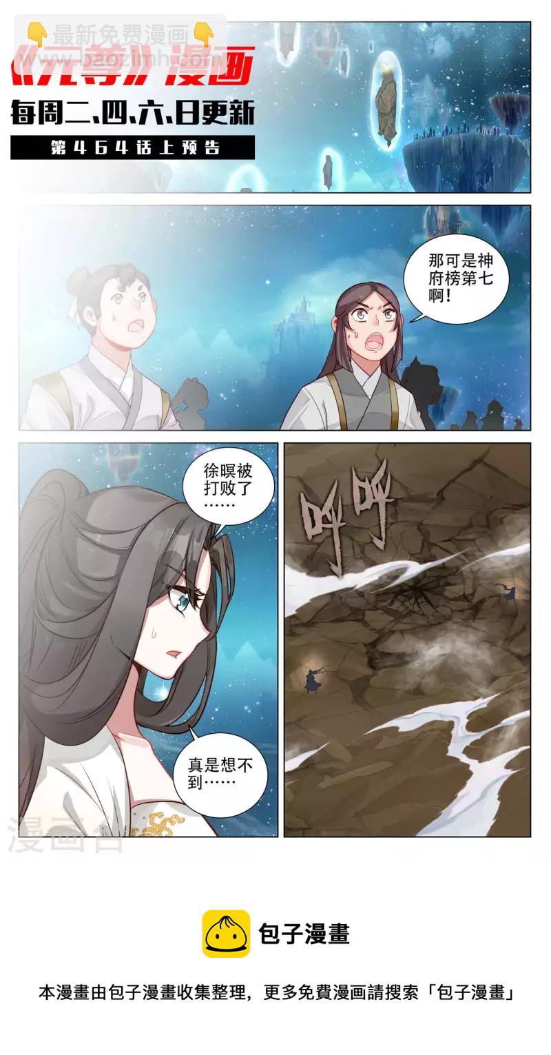 第463话下 所向披靡11