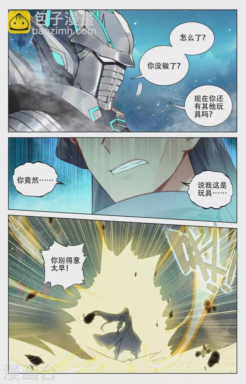 第463话下 所向披靡2