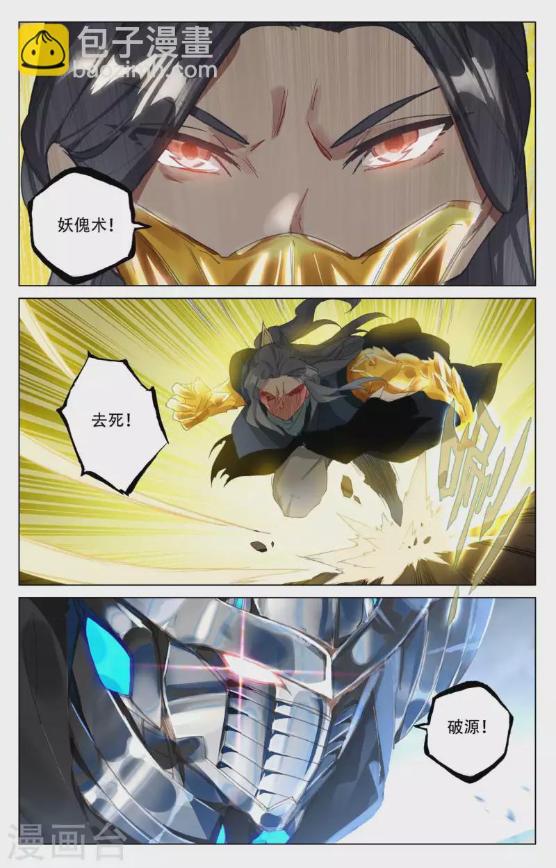 第463话下 所向披靡4