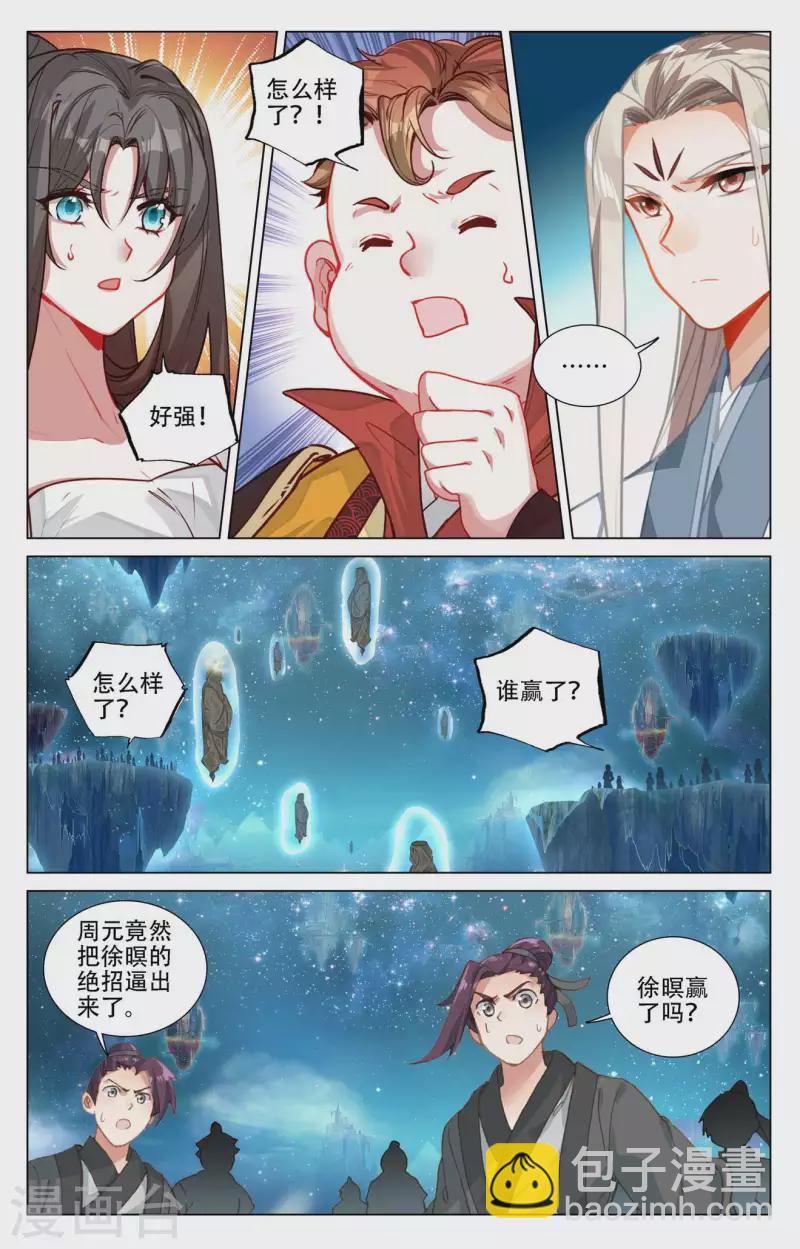 第463话下 所向披靡6