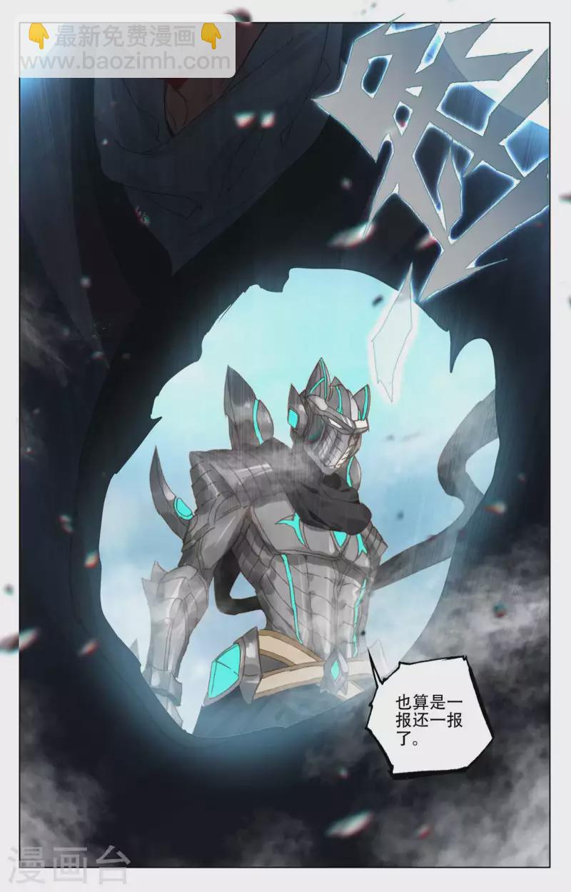 第463话下 所向披靡8